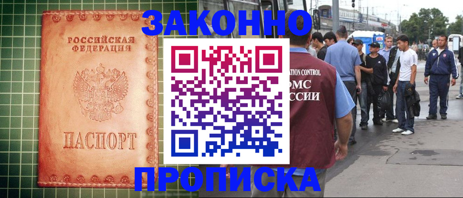 пропишу в квартире в Буйе