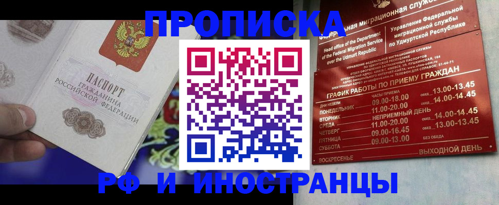 прописка для военкомата в Буйе