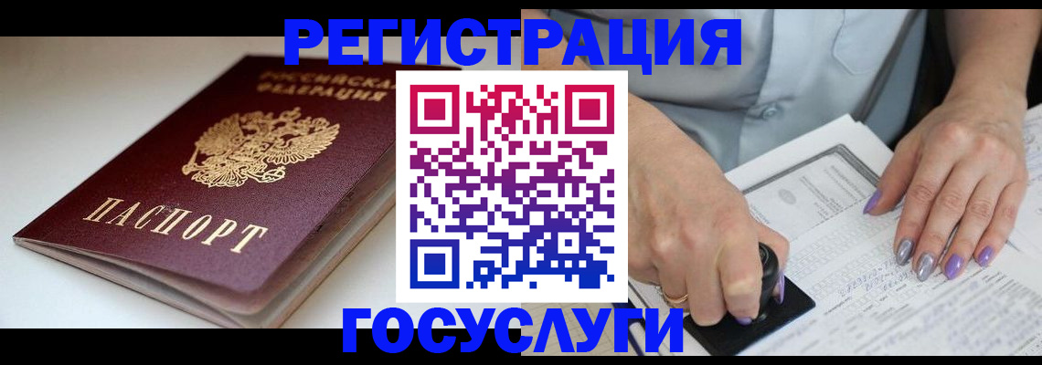 прописка ребенка в Буйе