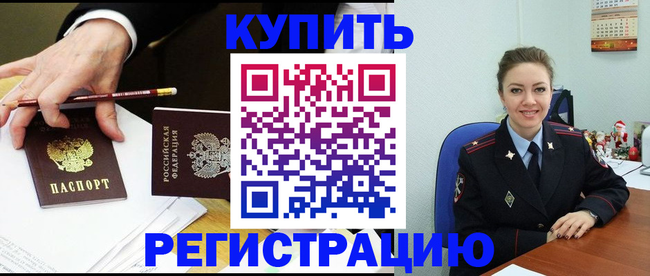 найти адрес прописки в Буйе