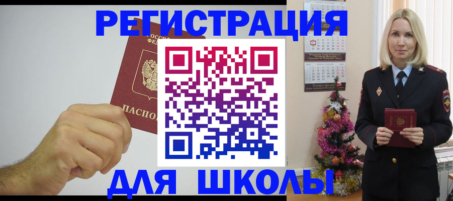 прописка от собственника в Буйе